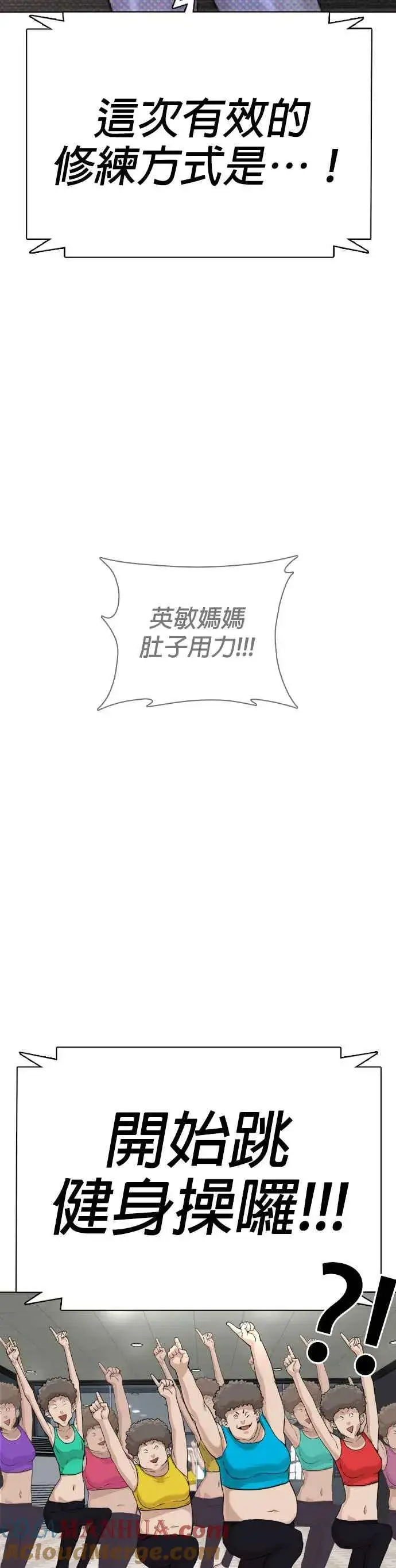 漫画《格斗实况》第30话 先装害怕再出拳!第58张图