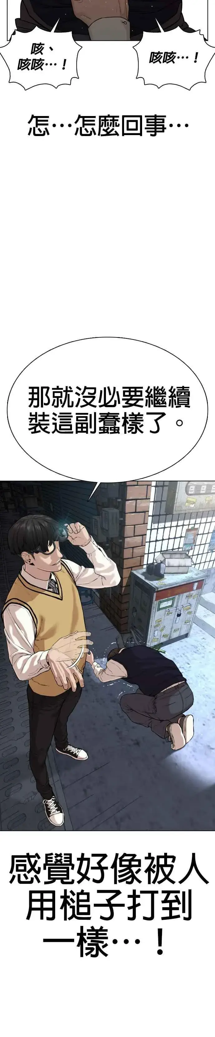 漫画《格斗实况》第30话 先装害怕再出拳!第6张图