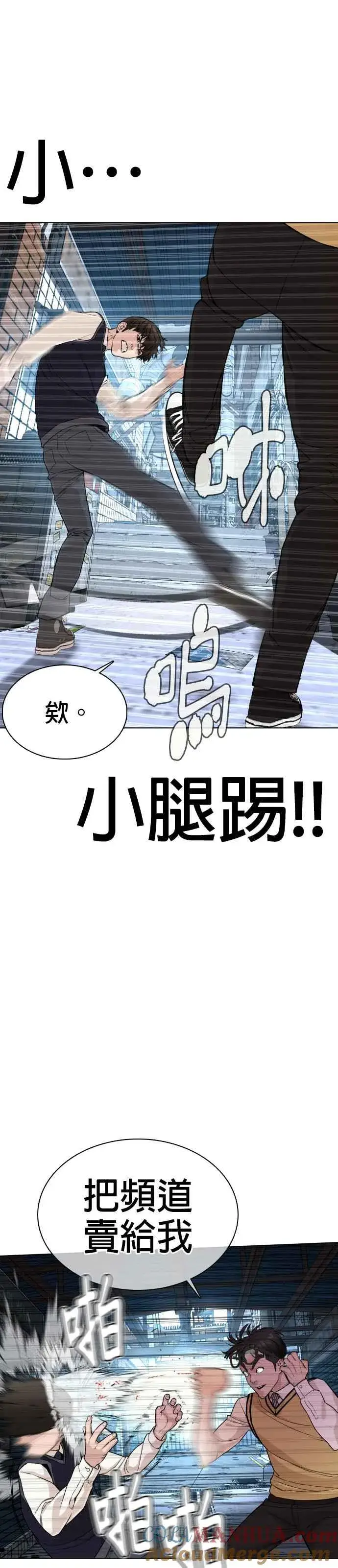 漫画《格斗实况》第30话 先装害怕再出拳!第7张图