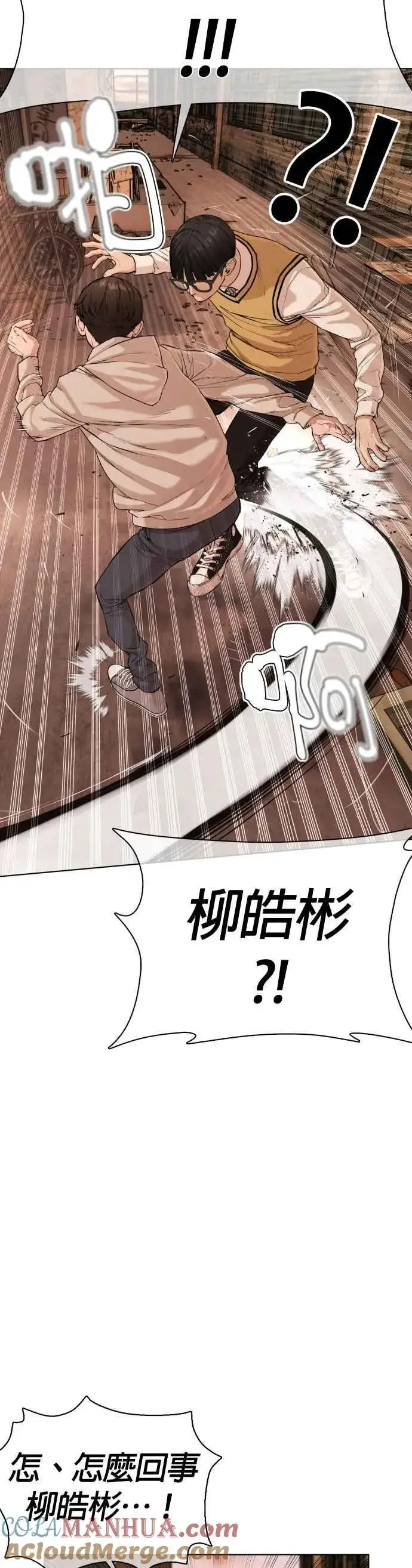 漫画《格斗实况》第31话 为了让大家看这个才会吸引观众注意第10张图