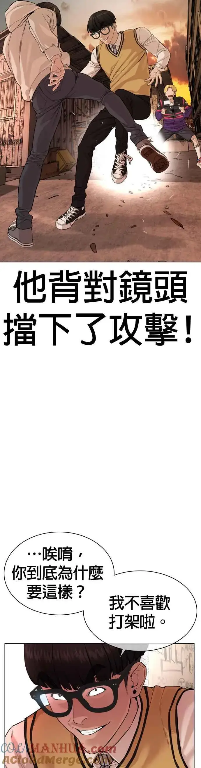 漫画《格斗实况》第31话 为了让大家看这个才会吸引观众注意第13张图