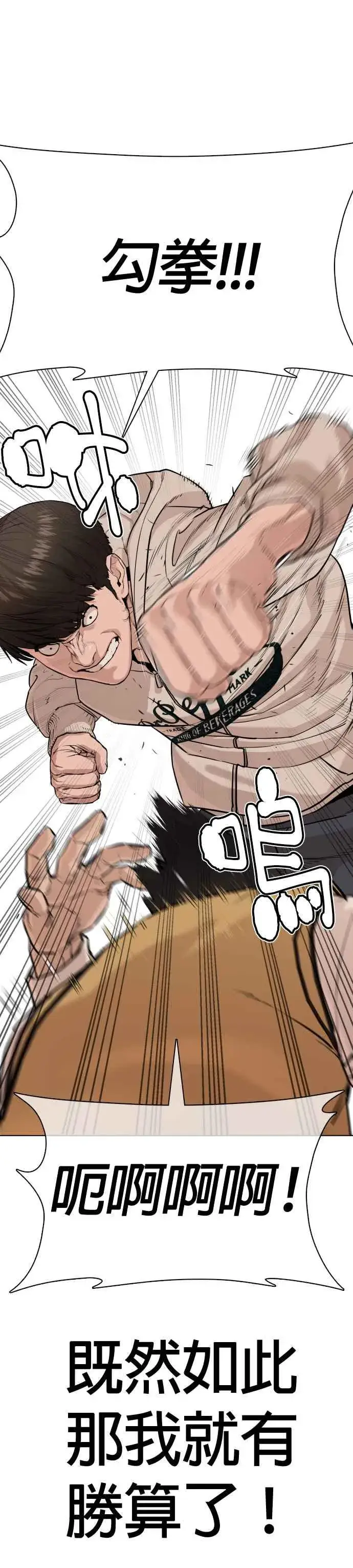 漫画《格斗实况》第31话 为了让大家看这个才会吸引观众注意第15张图