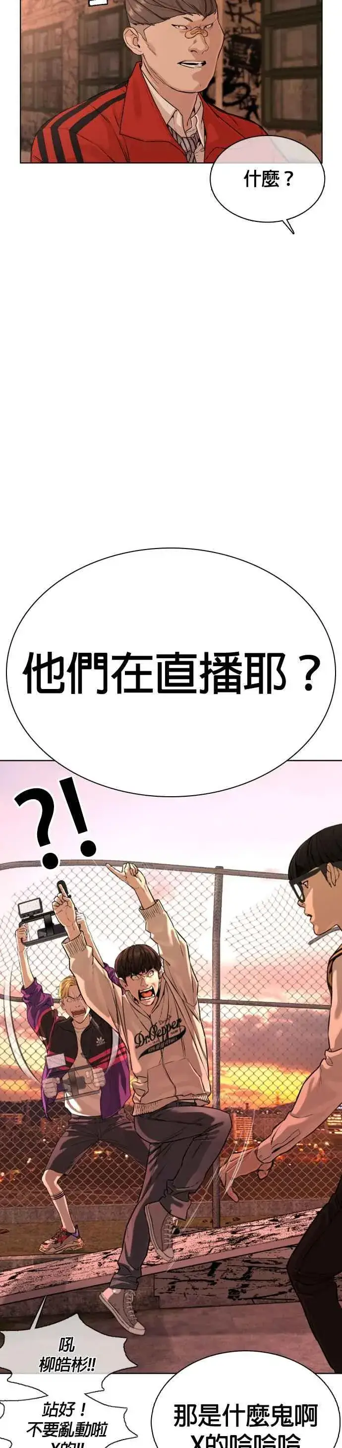 漫画《格斗实况》第31话 为了让大家看这个才会吸引观众注意第2张图