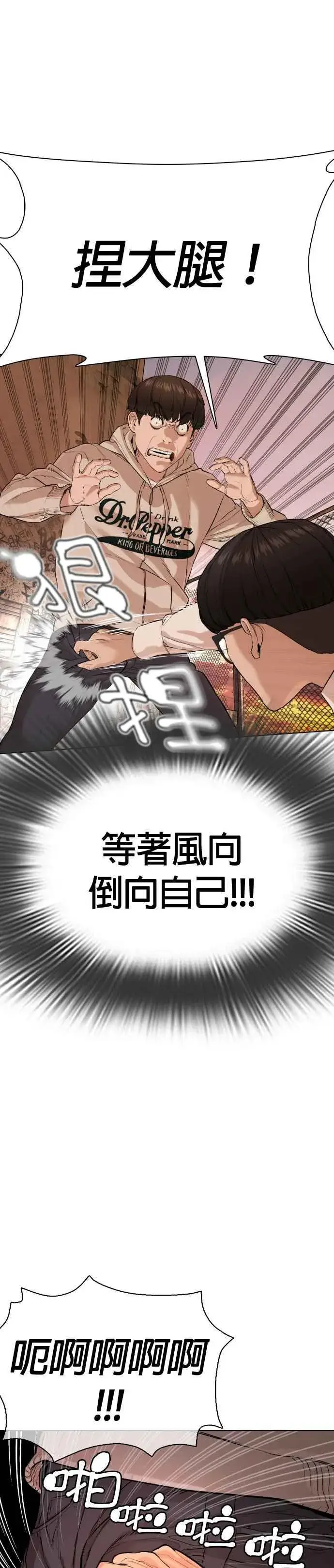漫画《格斗实况》第31话 为了让大家看这个才会吸引观众注意第27张图