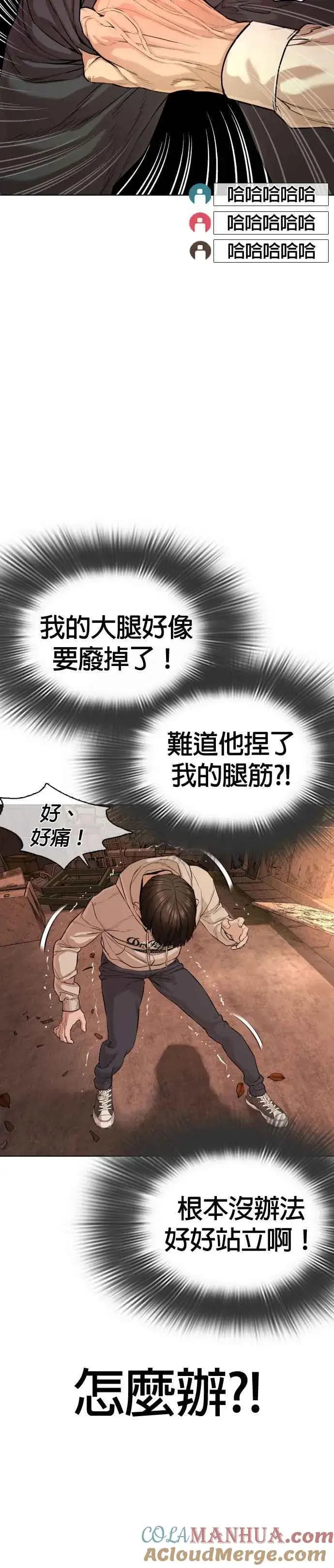 漫画《格斗实况》第31话 为了让大家看这个才会吸引观众注意第28张图
