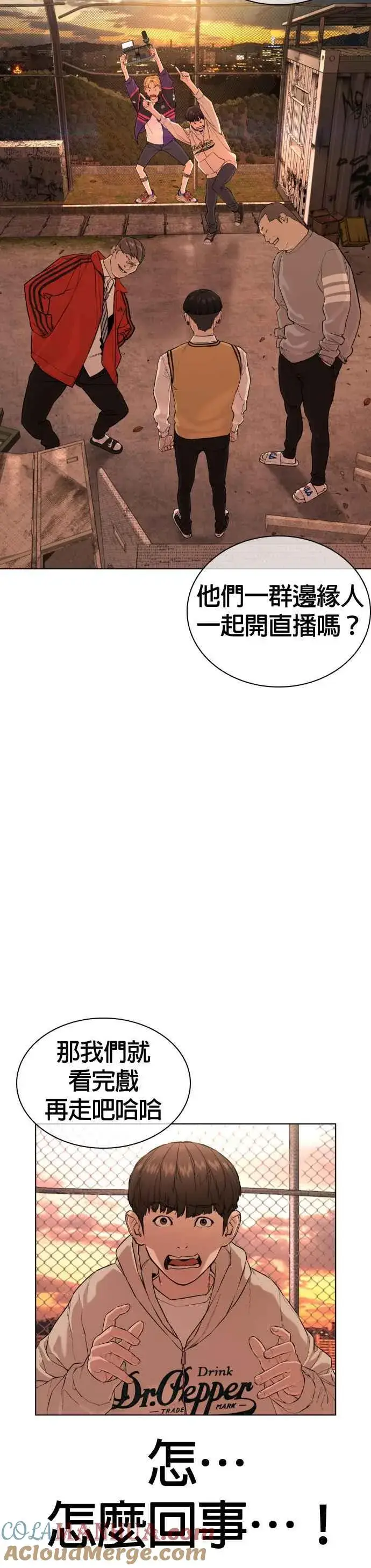 漫画《格斗实况》第31话 为了让大家看这个才会吸引观众注意第4张图