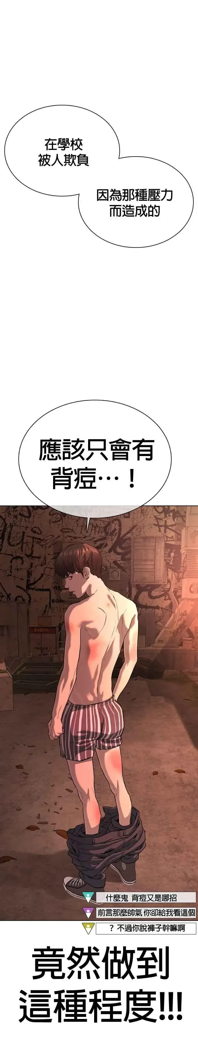 漫画《格斗实况》第31话 为了让大家看这个才会吸引观众注意第41张图