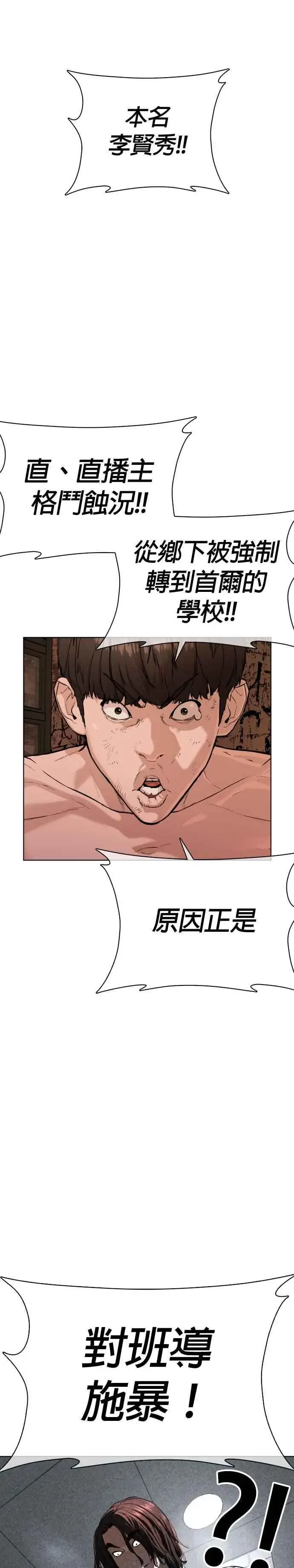 漫画《格斗实况》第31话 为了让大家看这个才会吸引观众注意第45张图
