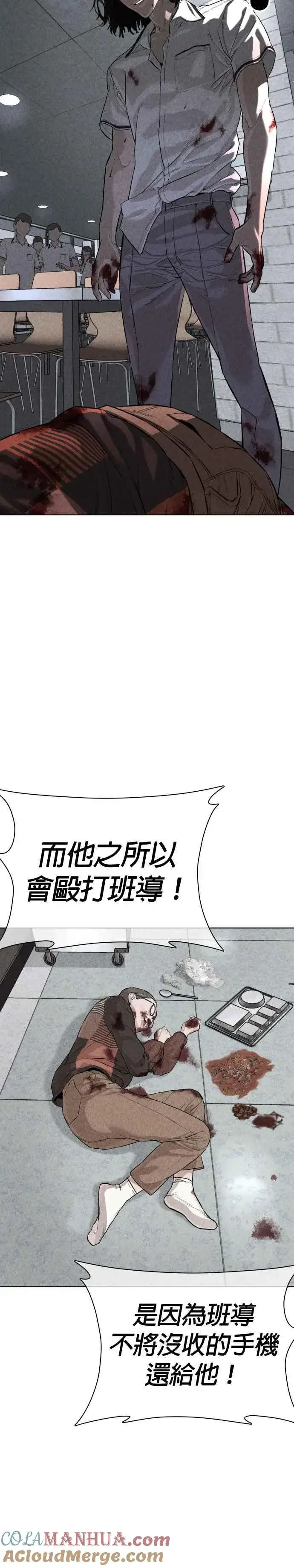 漫画《格斗实况》第31话 为了让大家看这个才会吸引观众注意第46张图