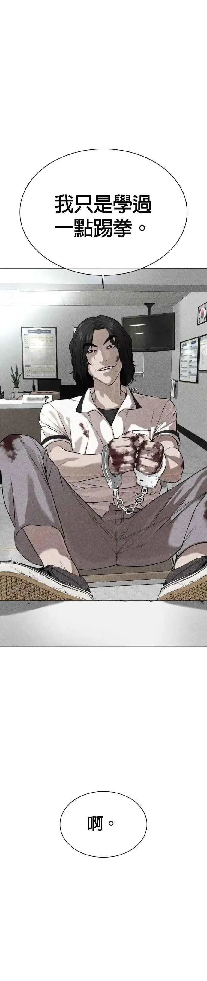 漫画《格斗实况》第31话 为了让大家看这个才会吸引观众注意第51张图