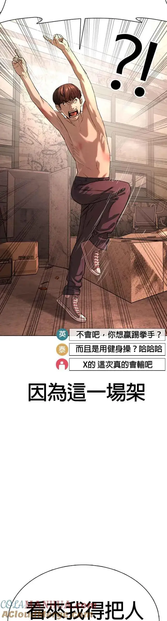 漫画《格斗实况》第31话 为了让大家看这个才会吸引观众注意第58张图