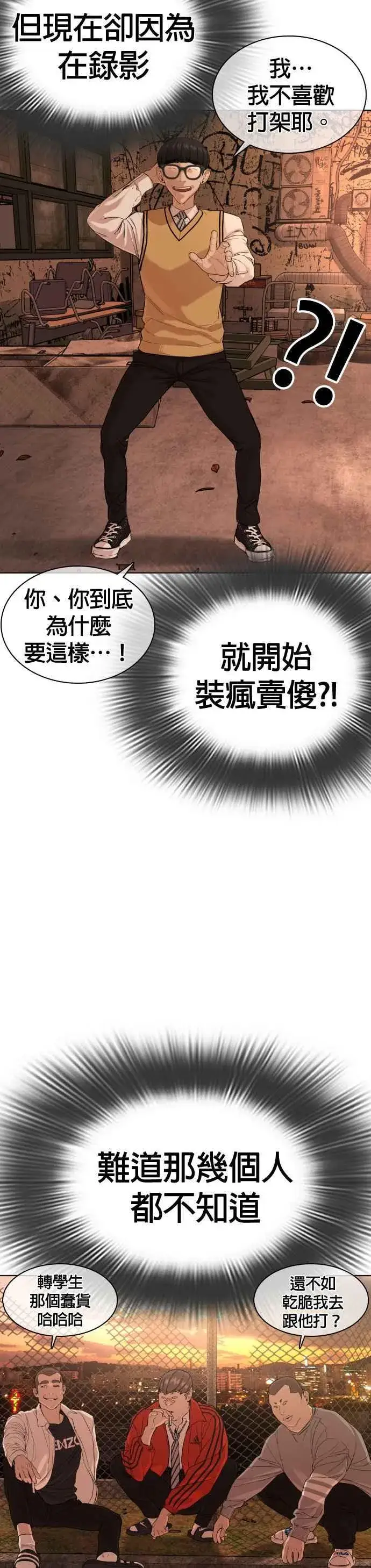 漫画《格斗实况》第31话 为了让大家看这个才会吸引观众注意第6张图