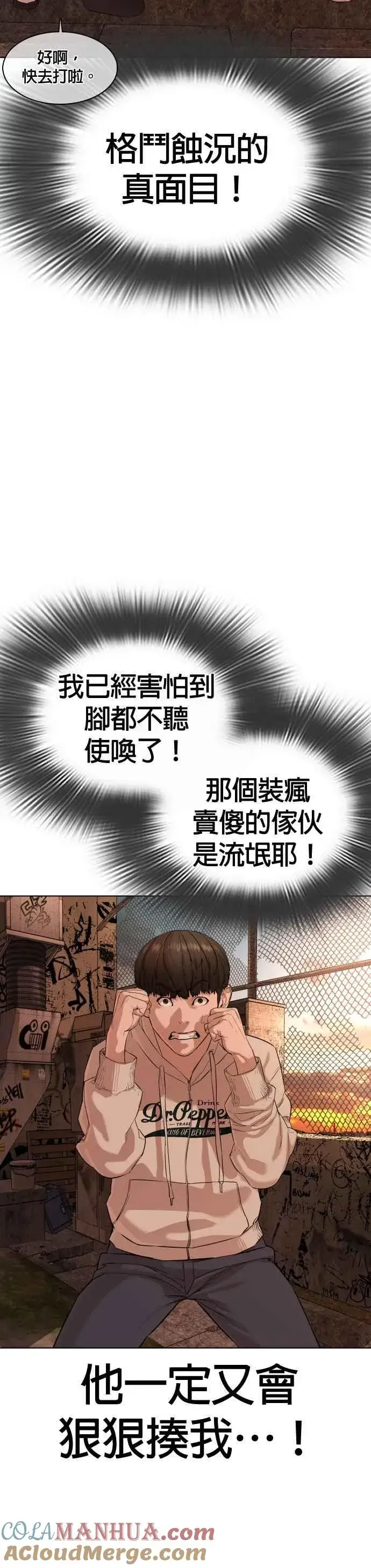漫画《格斗实况》第31话 为了让大家看这个才会吸引观众注意第7张图