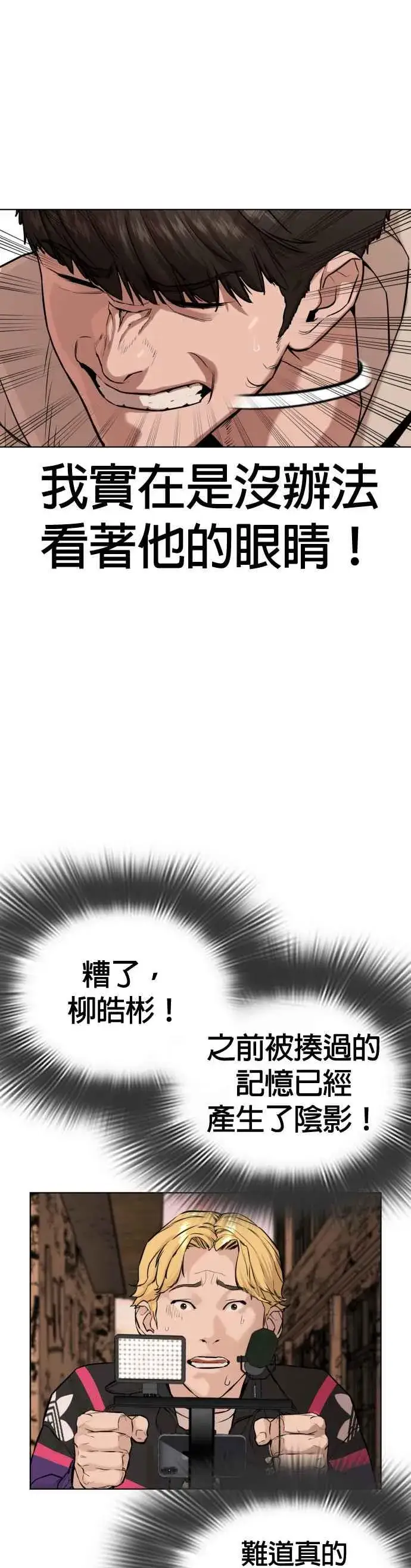 漫画《格斗实况》第31话 为了让大家看这个才会吸引观众注意第8张图