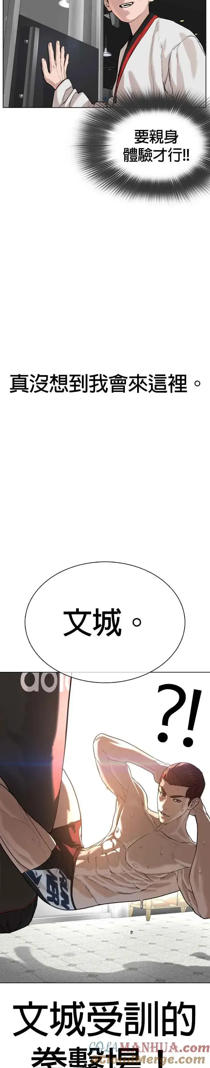 漫画《格斗实况》第32话 战胜踢拳手的方法第10张图