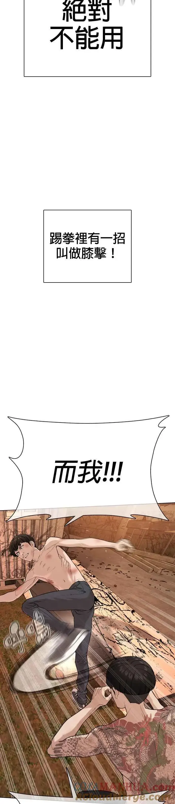 漫画《格斗实况》第32话 战胜踢拳手的方法第25张图