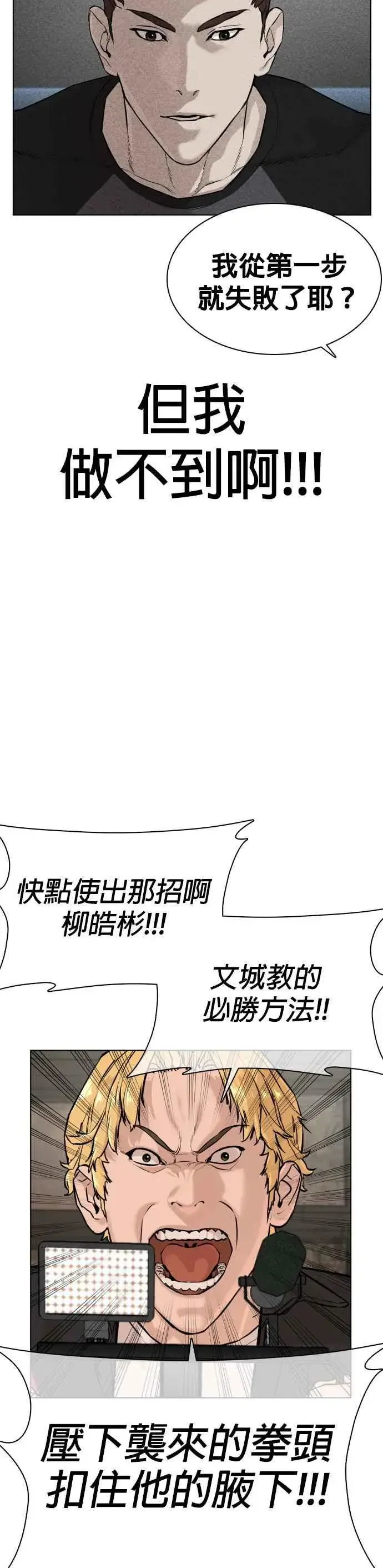 漫画《格斗实况》第32话 战胜踢拳手的方法第32张图