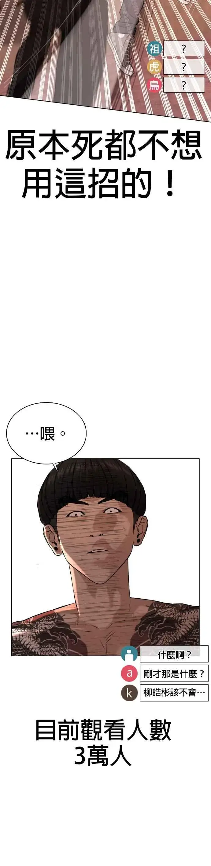 漫画《格斗实况》第32话 战胜踢拳手的方法第35张图
