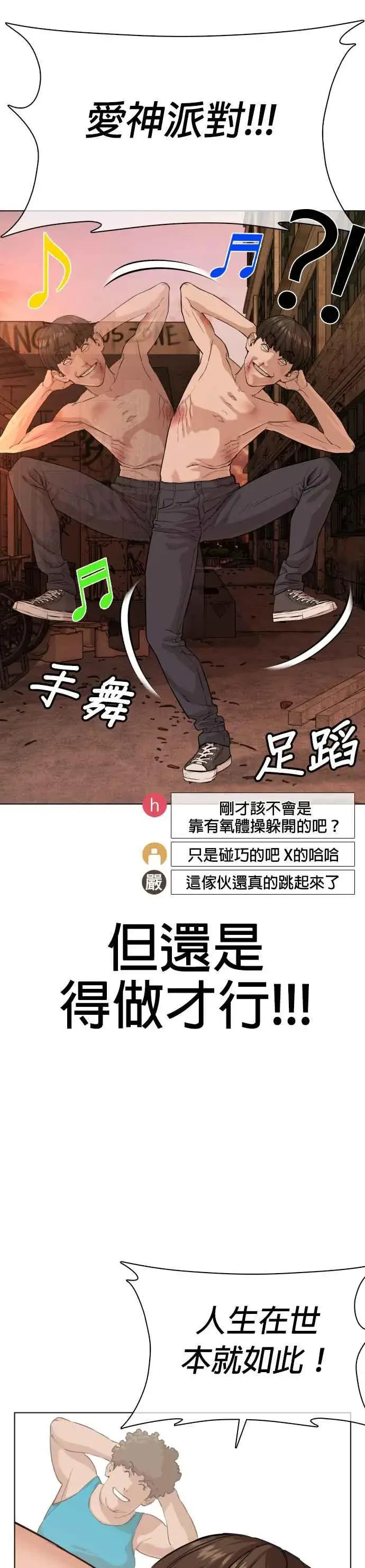 漫画《格斗实况》第32话 战胜踢拳手的方法第39张图
