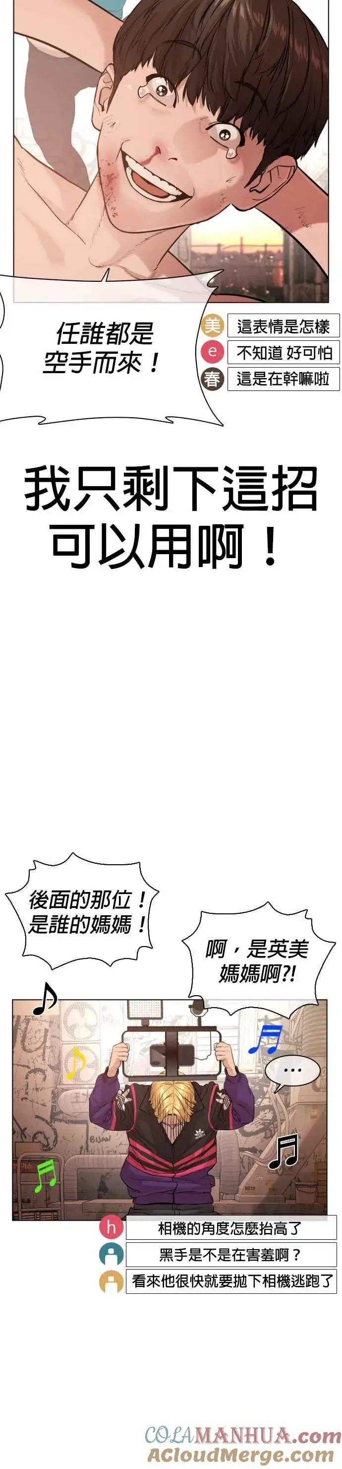 漫画《格斗实况》第32话 战胜踢拳手的方法第40张图