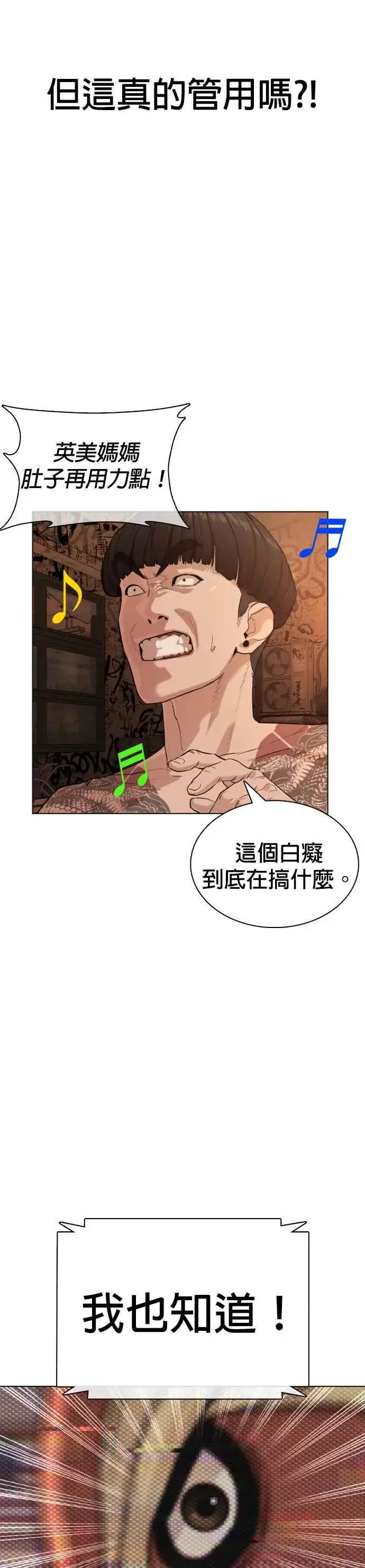 漫画《格斗实况》第32话 战胜踢拳手的方法第41张图