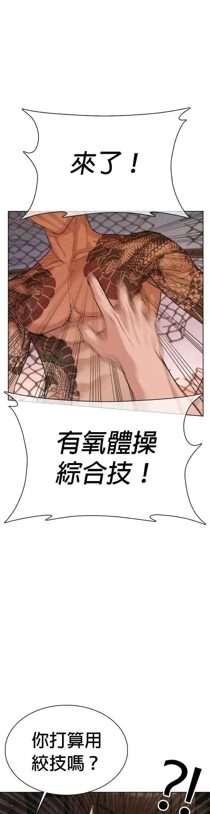 漫画《格斗实况》第32话 战胜踢拳手的方法第50张图
