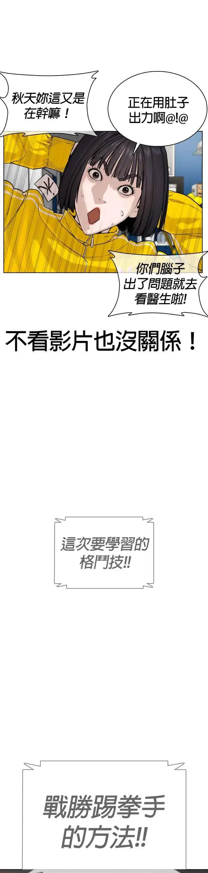 漫画《格斗实况》第32话 战胜踢拳手的方法第6张图