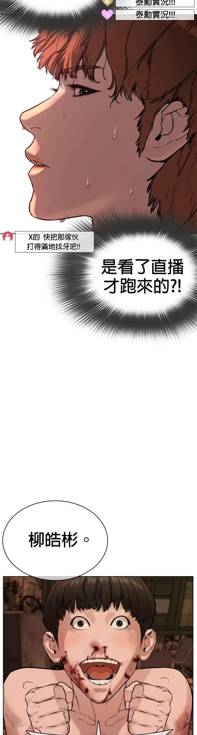 漫画《格斗实况》第32话 战胜踢拳手的方法第60张图