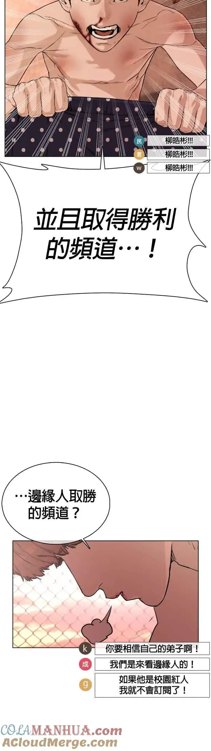 漫画《格斗实况》第33话 你是骑着白马的跆拳道王子？第13张图