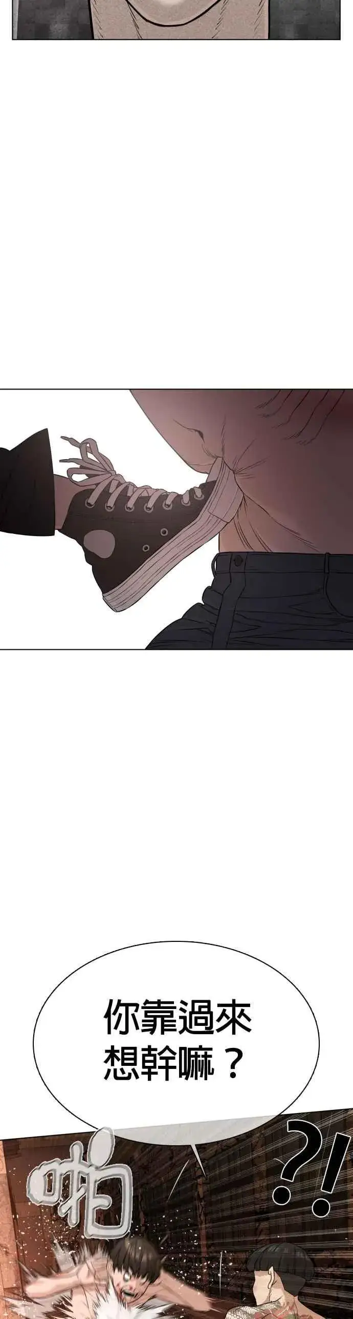 漫画《格斗实况》第33话 你是骑着白马的跆拳道王子？第24张图