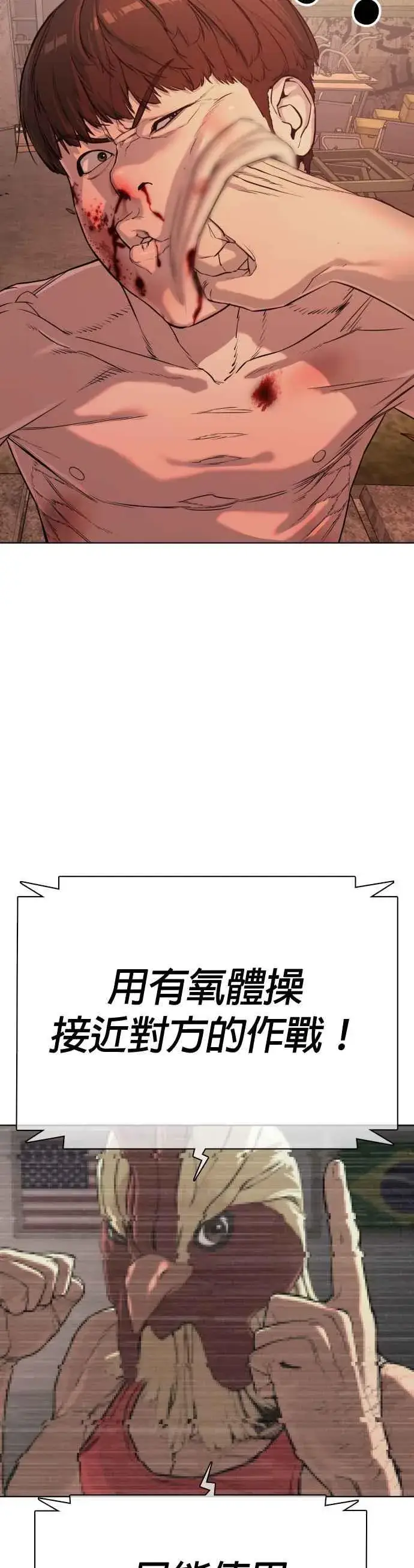 漫画《格斗实况》第33话 你是骑着白马的跆拳道王子？第39张图