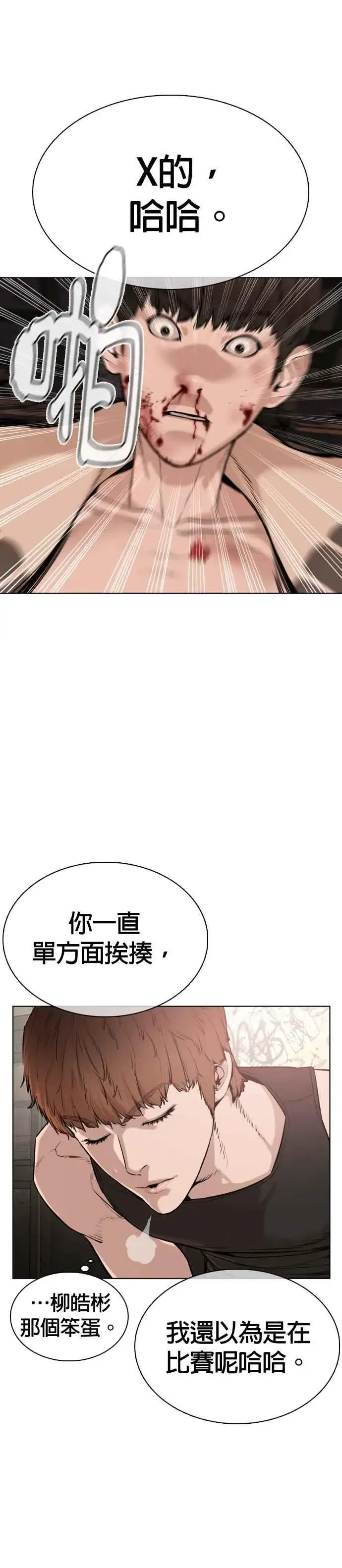 漫画《格斗实况》第33话 你是骑着白马的跆拳道王子？第48张图