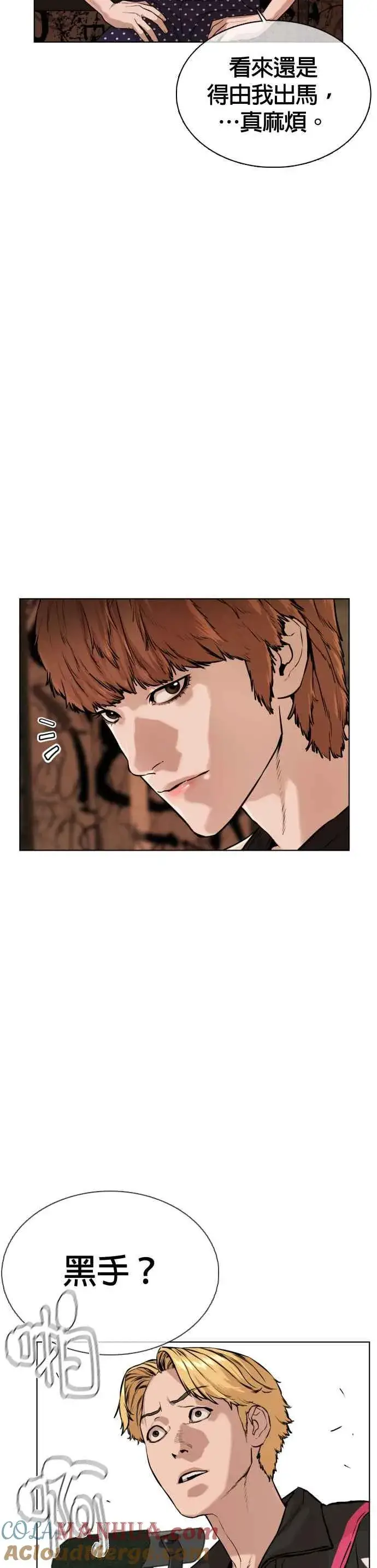 漫画《格斗实况》第33话 你是骑着白马的跆拳道王子？第52张图