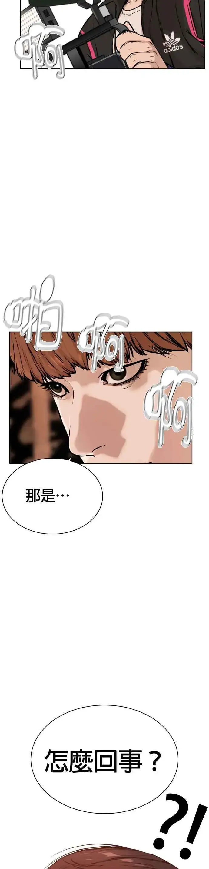 漫画《格斗实况》第33话 你是骑着白马的跆拳道王子？第53张图
