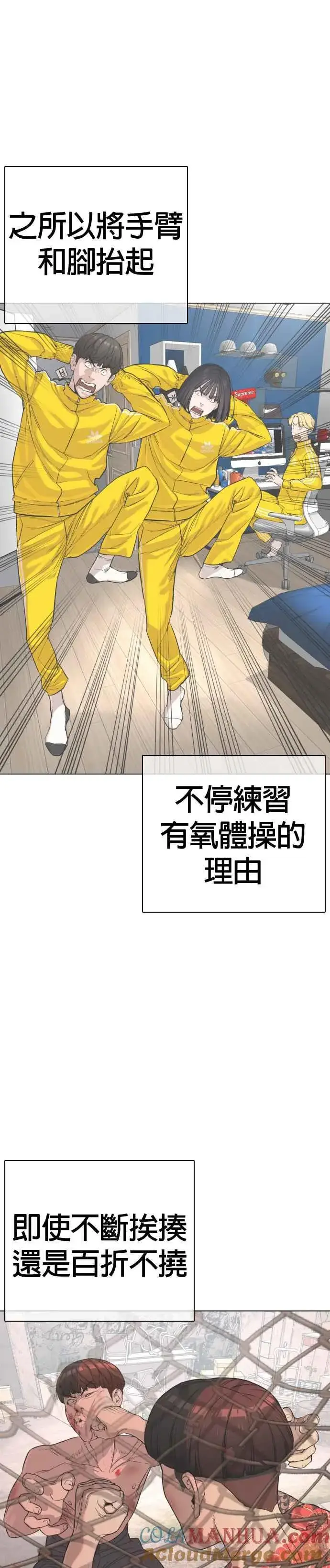漫画《格斗实况》第33话 你是骑着白马的跆拳道王子？第55张图