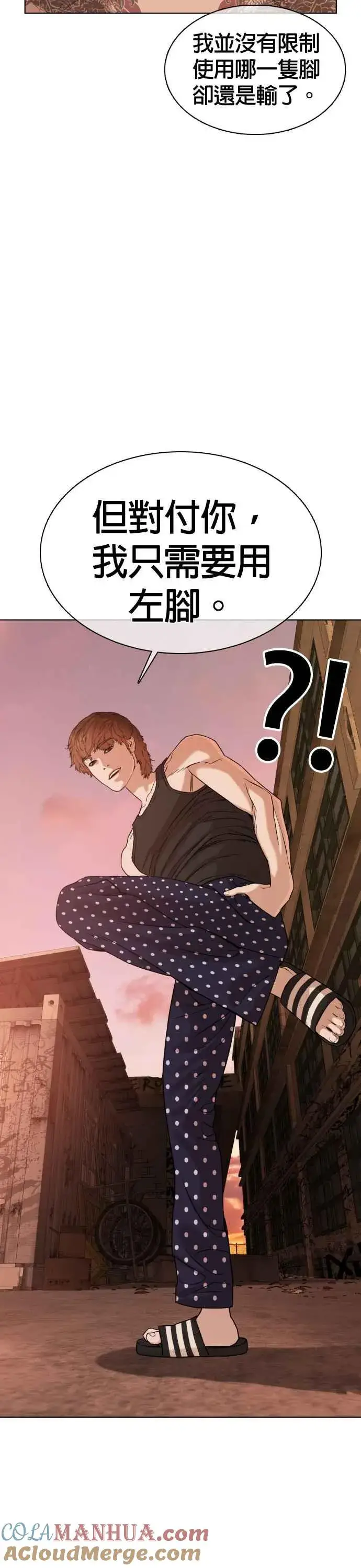 漫画《格斗实况》第33话 你是骑着白马的跆拳道王子？第7张图