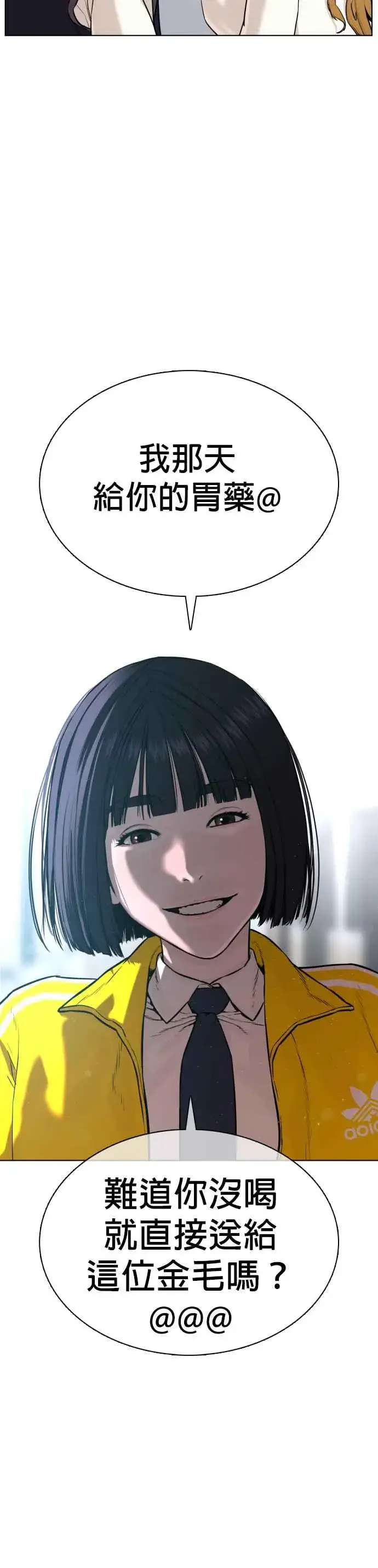漫画《格斗实况》第34话 把他们全都踢出聊天室第26张图