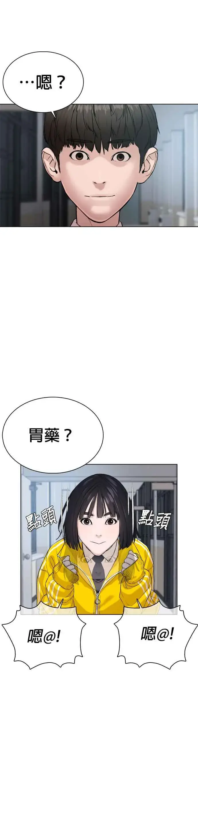 漫画《格斗实况》第34话 把他们全都踢出聊天室第27张图