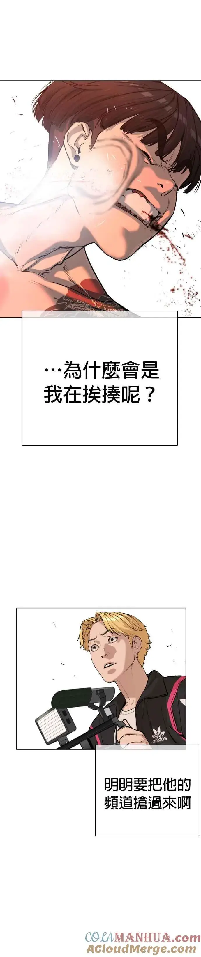 漫画《格斗实况》第34话 把他们全都踢出聊天室第4张图