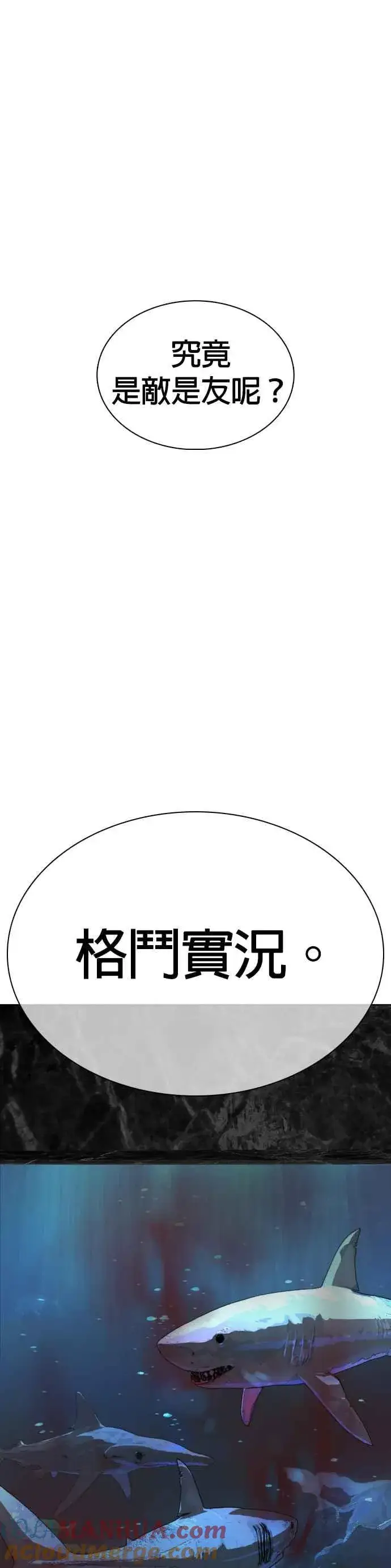 漫画《格斗实况》第34话 把他们全都踢出聊天室第58张图
