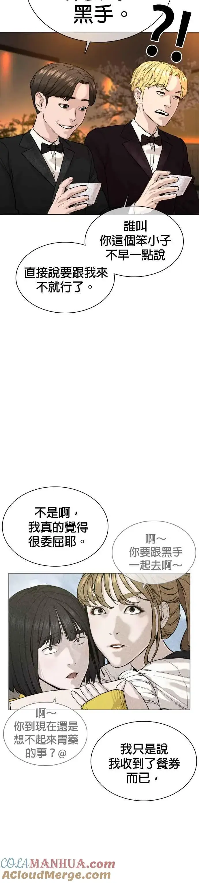漫画《格斗实况》第35话 皓彬你找死吗？第25张图