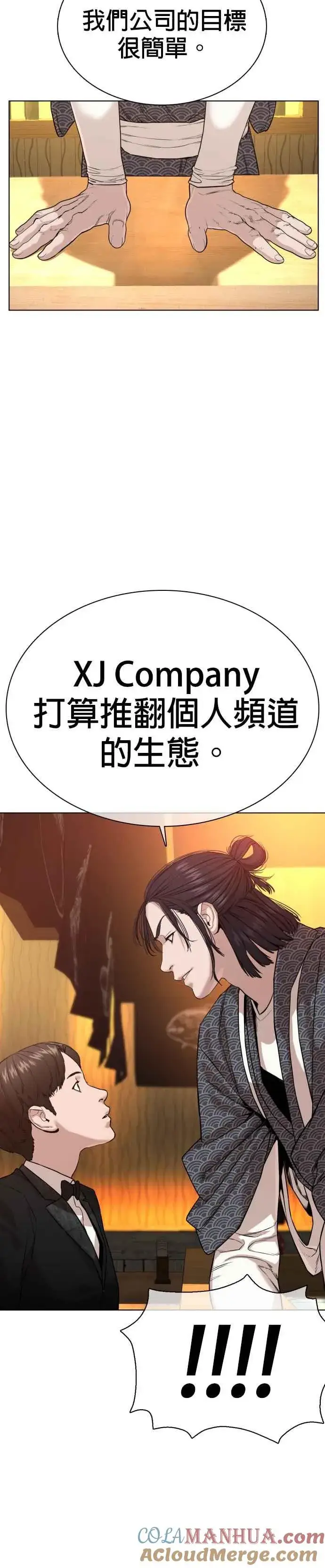 漫画《格斗实况》第35话 皓彬你找死吗？第37张图