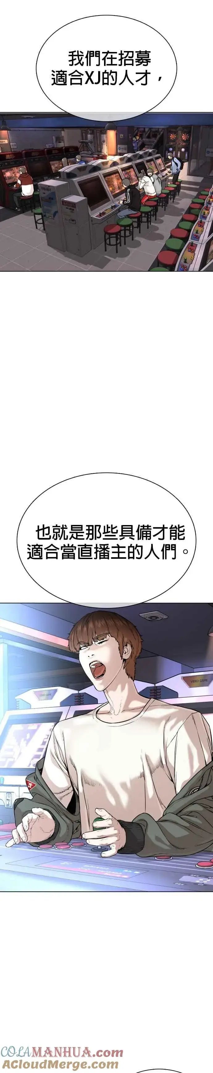 漫画《格斗实况》第35话 皓彬你找死吗？第40张图