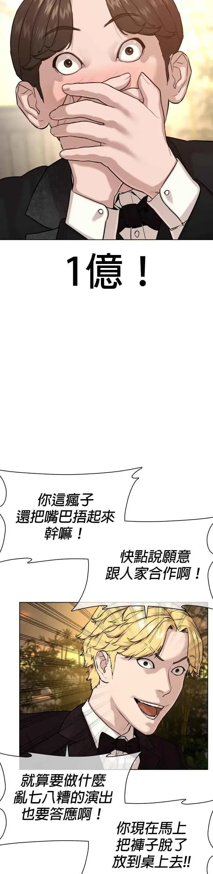 漫画《格斗实况》第35话 皓彬你找死吗？第48张图