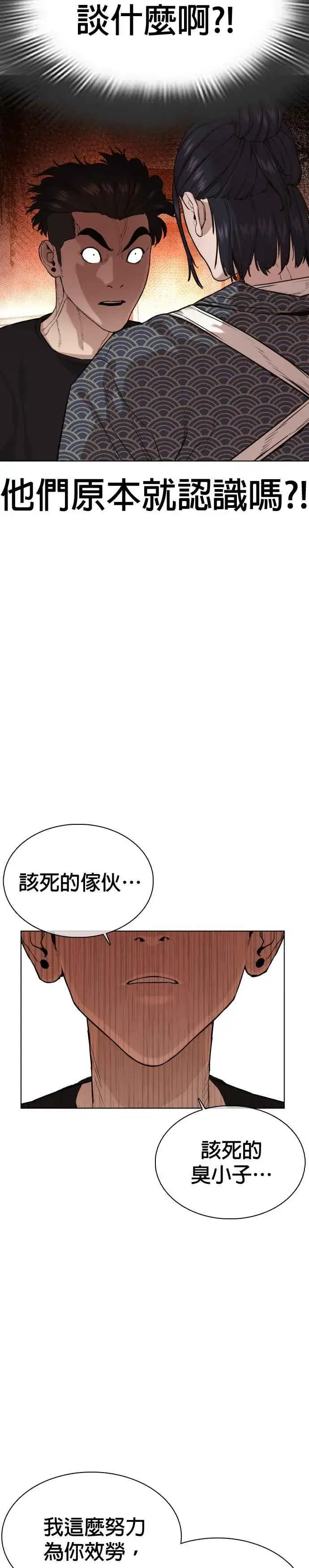 漫画《格斗实况》第36话 欧巴，背我嘛第12张图