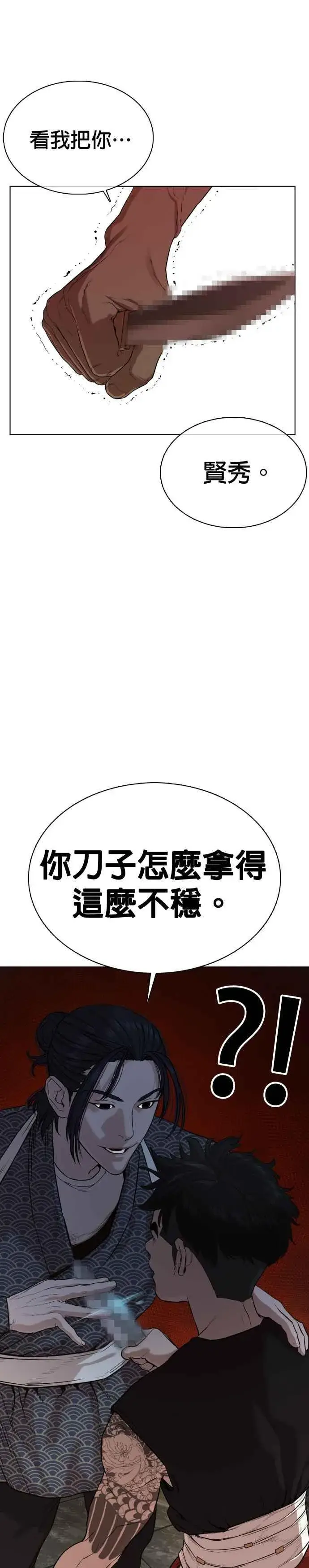 漫画《格斗实况》第36话 欧巴，背我嘛第14张图