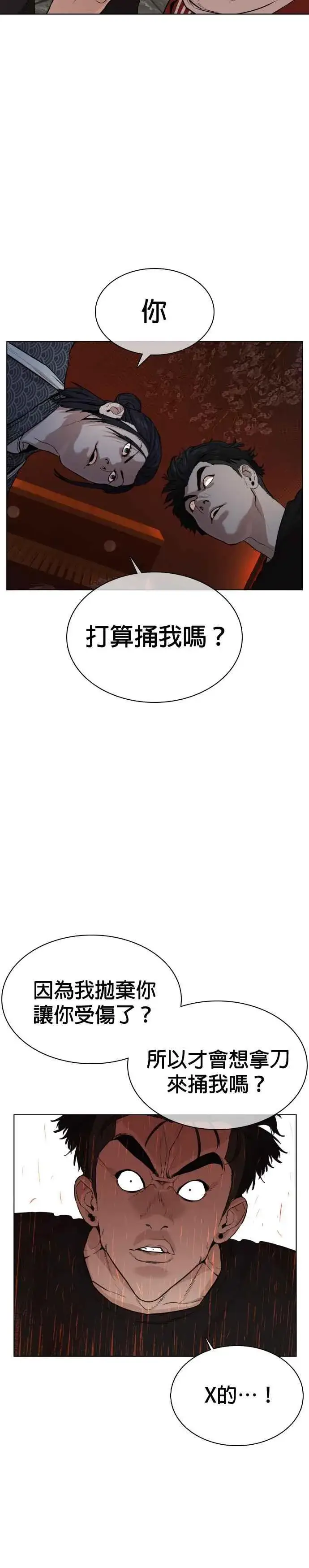 漫画《格斗实况》第36话 欧巴，背我嘛第15张图