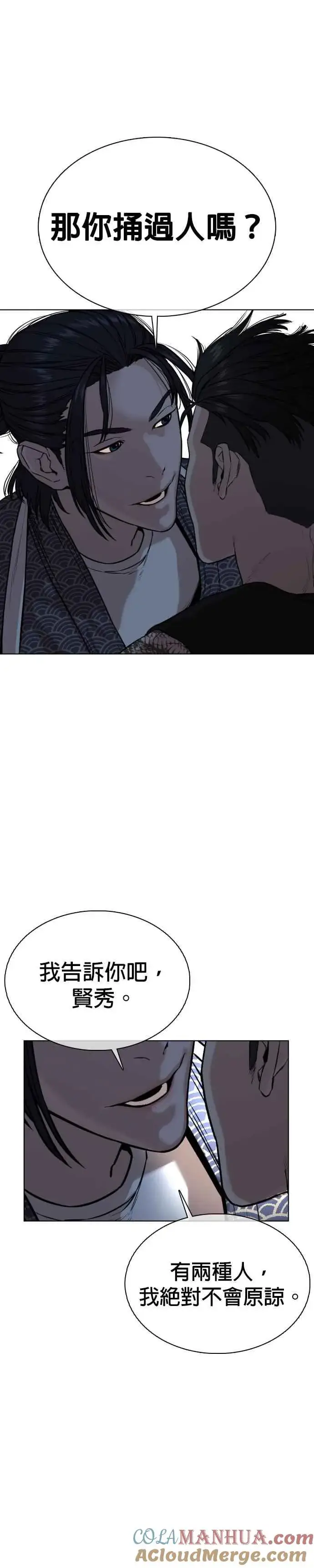 漫画《格斗实况》第36话 欧巴，背我嘛第16张图