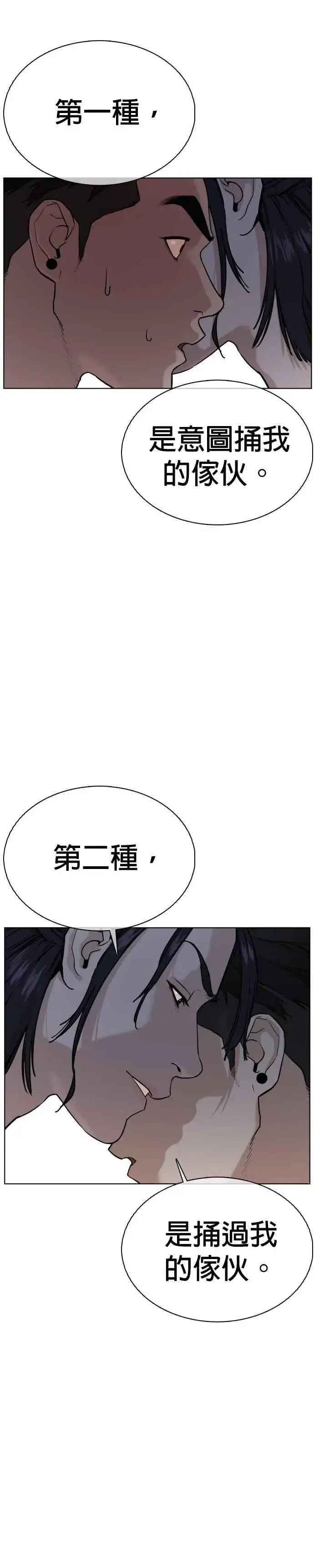 漫画《格斗实况》第36话 欧巴，背我嘛第17张图