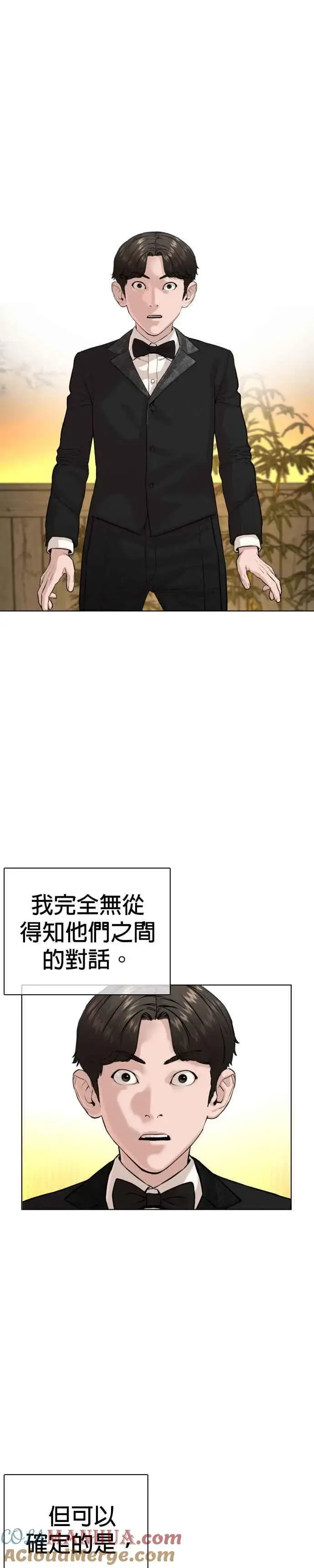 漫画《格斗实况》第36话 欧巴，背我嘛第19张图